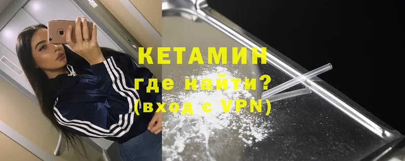 наркота  Красавино  КЕТАМИН ketamine 